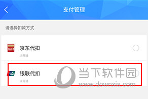宜知行如何绑定银行卡