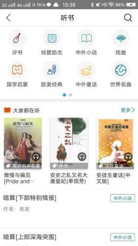 国家数字图书馆最新版本 v7.0.5