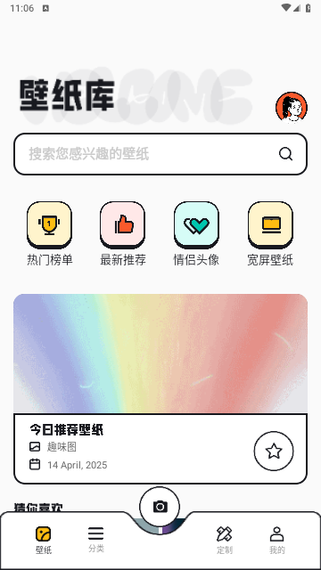 49美圖庫 V1.5安卓版截圖1
