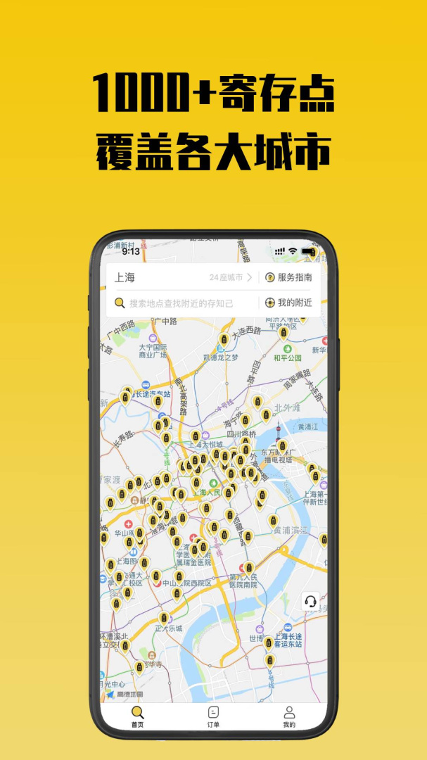 存知己寄存 v1.5.2