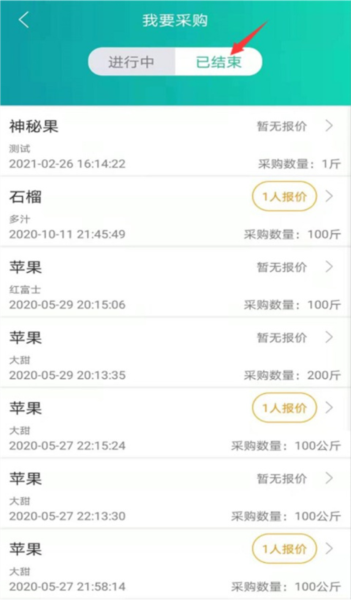 趣批发APP