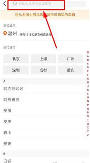看本地车教程截图2