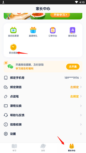 流利说少儿英语如何申请单肩包