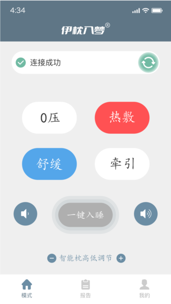 伊枕入梦APP