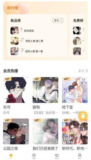天呐fmAPP亮点