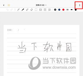 云记怎么删除笔记