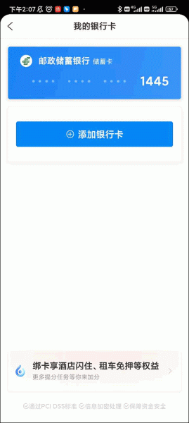携程旅行