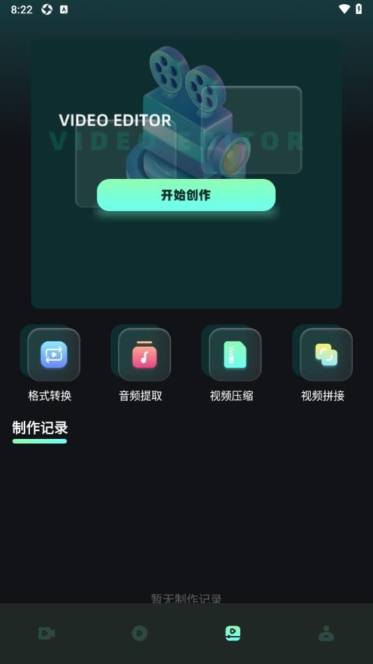 星泽剧场软件 v1.1
