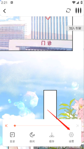 漫世界最新版