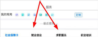 内蒙古人社app5