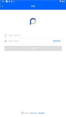 盘锦出行APP图片2