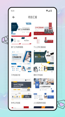 易联会议app v1.0.0