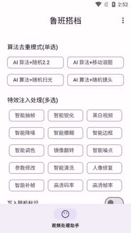 鲁班搭档app手机版