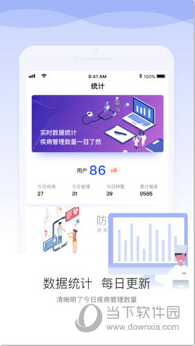 安顿医生APP