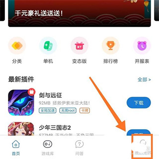 光环游戏盒