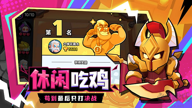 对战精灵最新版v1.0.65安卓版 
