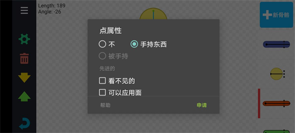 怎么加模型截图4