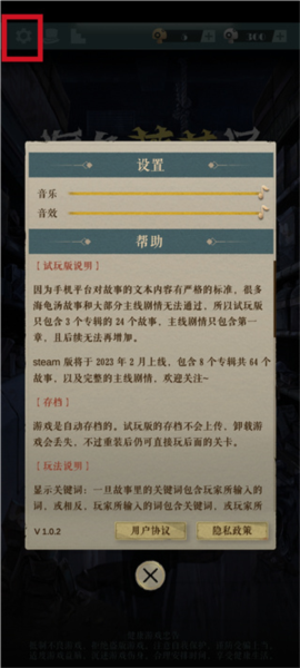 游戏攻略配图2
