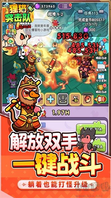狸猫突击队无限钻石版 v1.0.0安卓版 