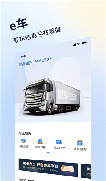 福田e家app v7.5.1