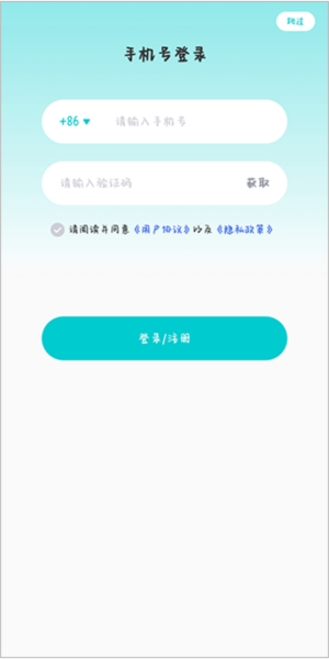 多次元托福APP截图2