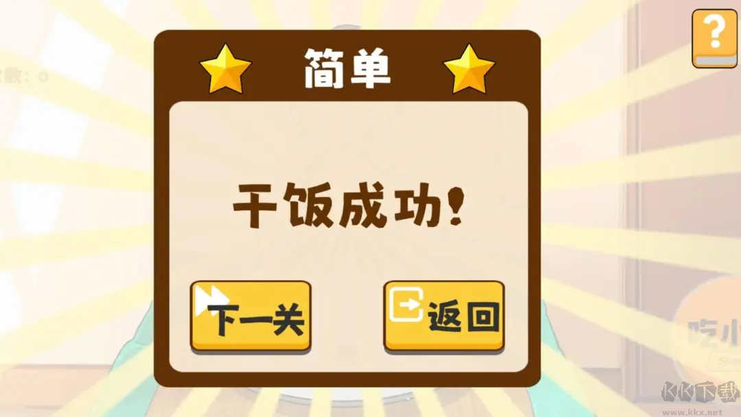 米饭仙人2025最新版 V1.0.0安卓版 