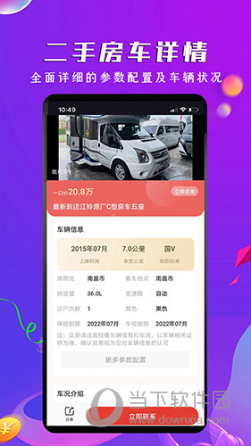 房车之家