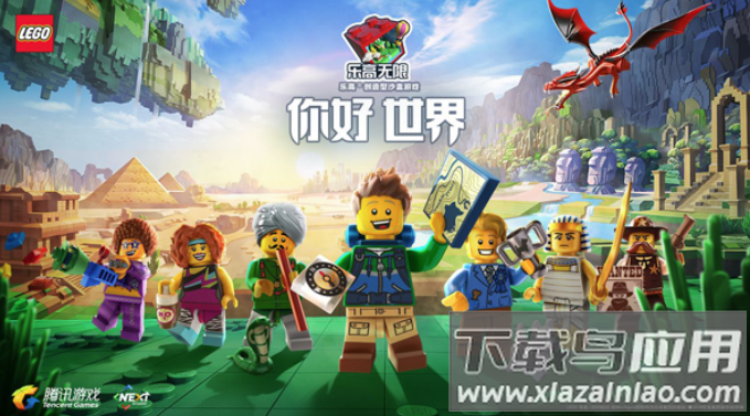 乐高无限游戏