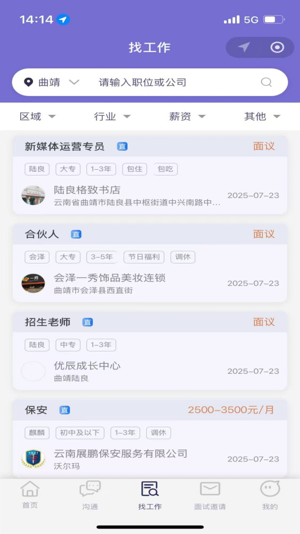 亿企直聘 v3.0.3
