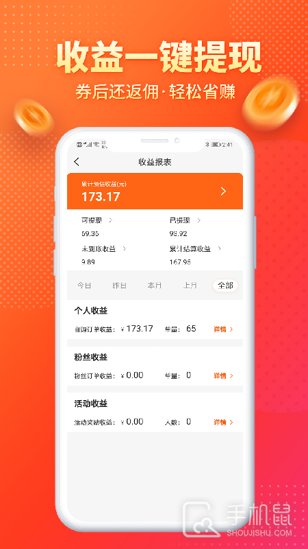 麻花优选 v2.5.6