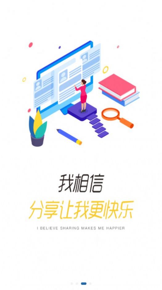 程旅创学app 1