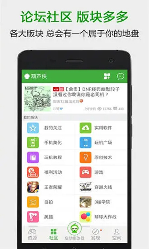 葫芦侠GBA模拟器app v4.3.1.9
