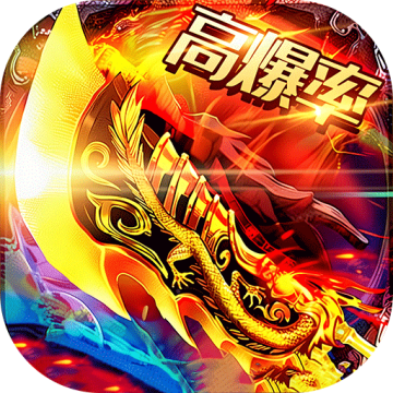 神域苍穹沉默传奇手游