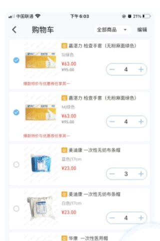 佳沃思商城官方平台图片2