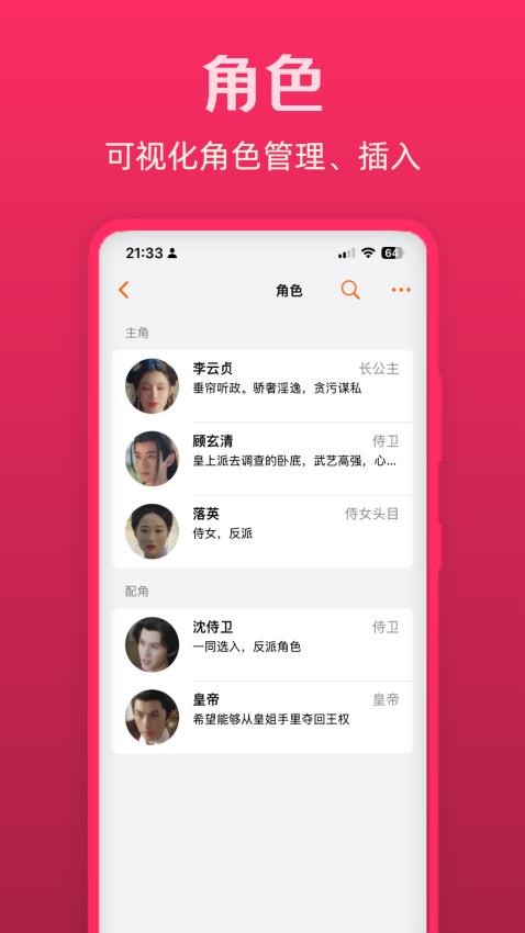 来戏app