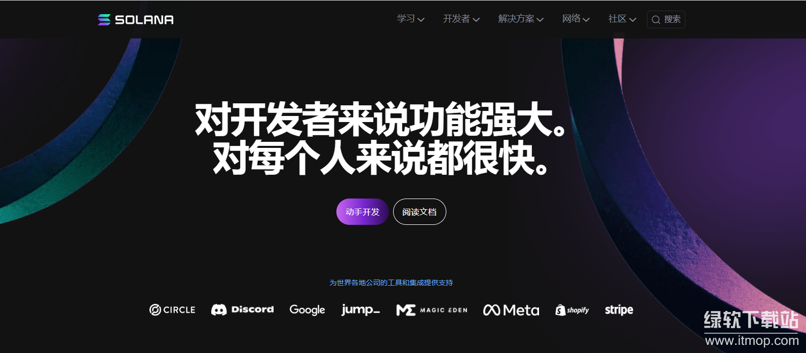 Solana网络的抗审查性强吗？交易会被恶意阻止吗？