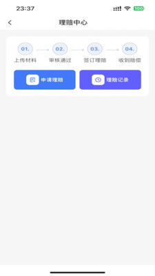 中迈逸客户端app v1.0.0