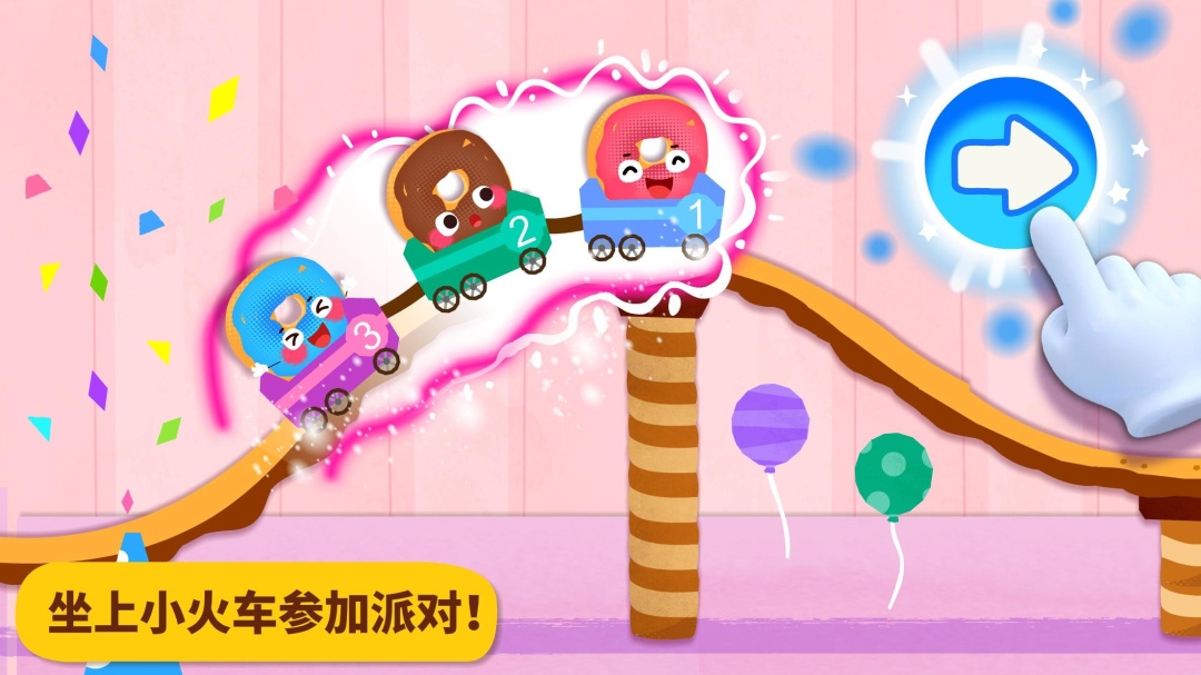宝宝美食派对 v9.88.00.00