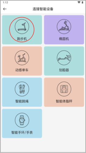舒华