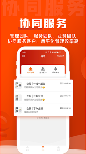企盟宝APP