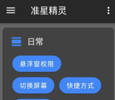 准星精灵2025版1