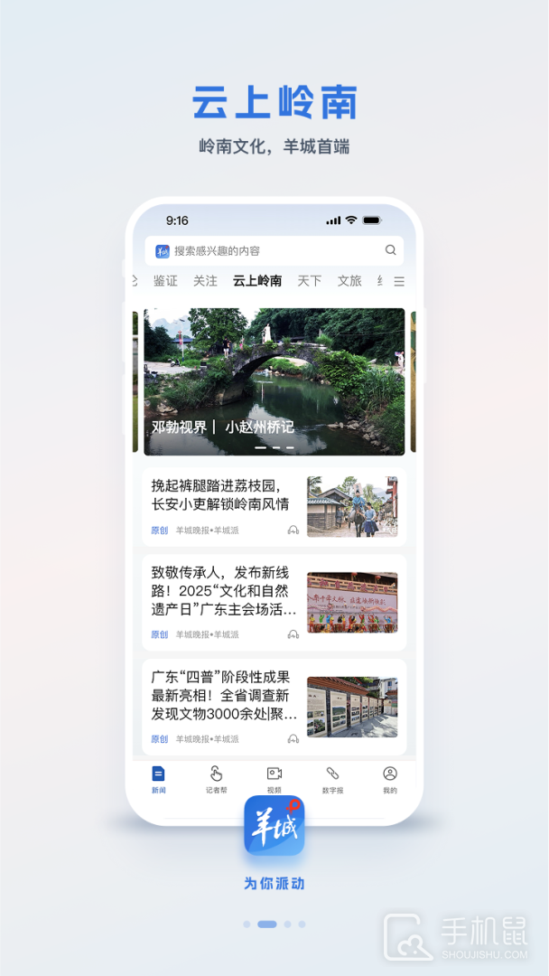 羊城派 v9.0.0