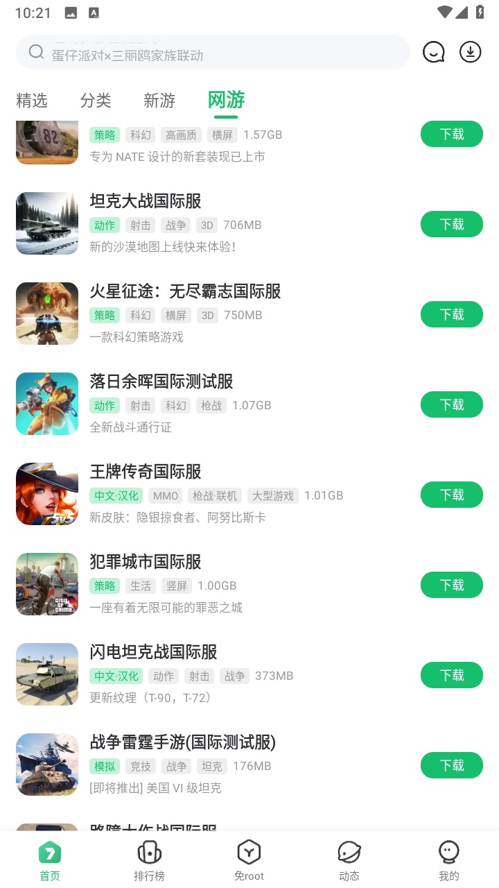 7723盒子正版