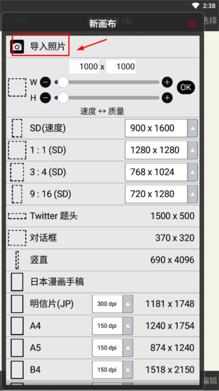 爱笔思画X15