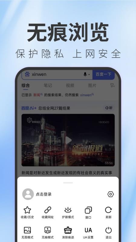 TT浏览器 v1.0.7