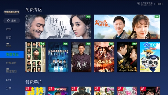 云视听电视猫TV版