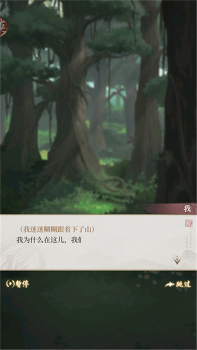 新不良人汉化版