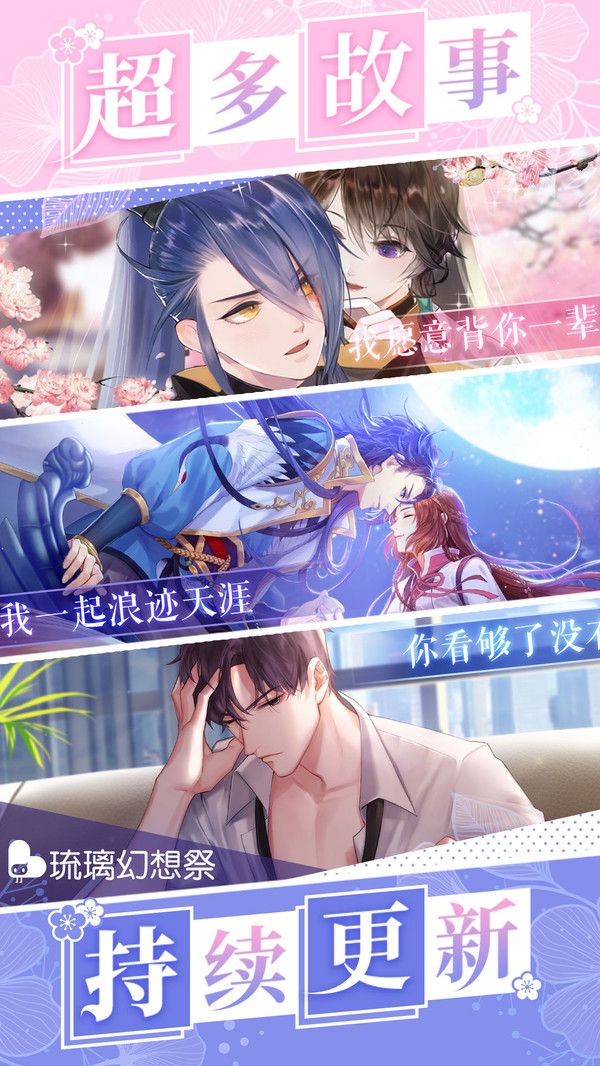 琉璃幻想祭 2