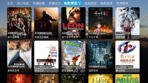 th观影仓下载官方版截图