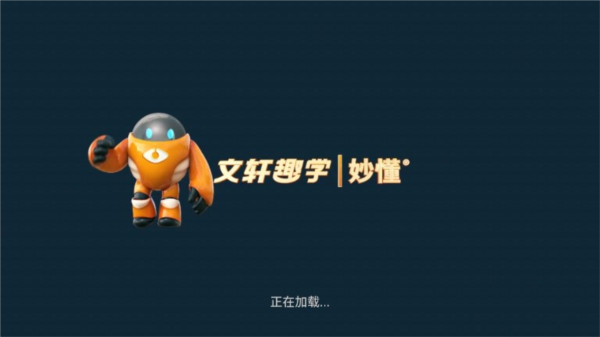 妙懂历史app v6.4.0